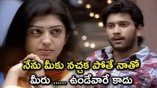 నేను మీకు నచ్చక పోతే నాతో మీరు ...... ఉండేవారే కాదు | Gundaisam Movie Scenes