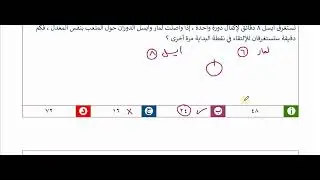 (14)  مسائل المضاعف والقاسم المشترك ومهارات أخرى