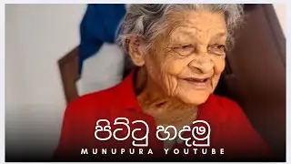විනාඩි දෙකෙන් පිට්ටු හදමු 😂😂😂#goviral #love #bestfunny #for #funny #comedy #foryou #vlog #tiktok 