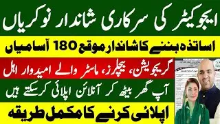 Educator Jobs 2026 | Educator Jobs 2026 Online Apply | Jobs in Pakistan Today