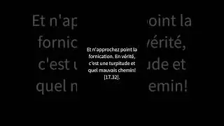 Sourate Al-Isra | Chapitre 17 (32)| Bani Isra&euml;l | Traduction anglaise #ShortViral #Tendance #PourToi