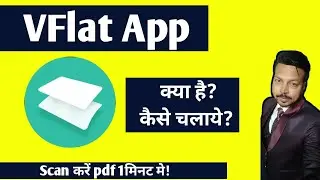 How to use VFlat scan app | Vflat Scanner app