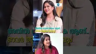 #Shorts സെന്റി സീൻ അഭിനയിക്കാനാണ് കൂടുതൽ താൽപര്യം; അതിൽ ഞാൻ ഓകെ ആണ്. #swasika #chathurammovie