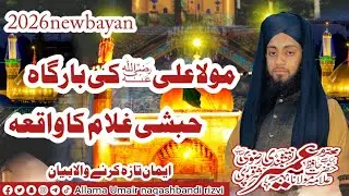 Shan Ali pak (Allama Umair naqashbandi rizvi ❣️)#allama #alahazratkalambyowaisrazaqadri 