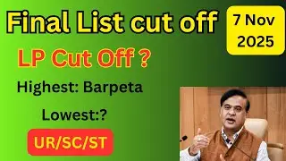 assam tet cut off marks 2025 | assam tet lp up merit list 2025 |