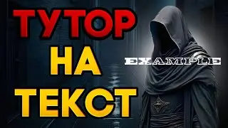 ТУТОР НА ТЕКСТ в Ibis paint x || text tutorial Ibis paint 