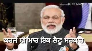 Uchiyan imartan Babbu maan