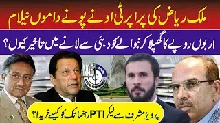 Malik Riaz Property Sold | How Bahria Town Owner Manage Pervez Musharaf & PTI | Naeem Hanif | RNN TV