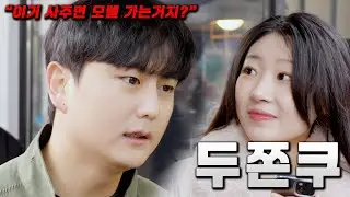 두바이 쫀득 쿠키 