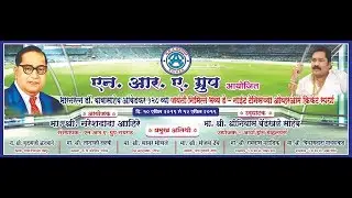 DAY 1 |  N.R.A. GROUP CRICKET TOURNAMENT 2019 | GOREGAON | RAIGAD