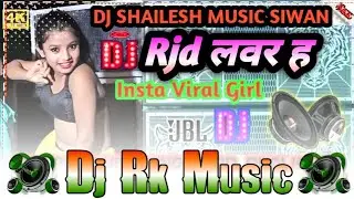 Janua Hamar #RJD Lover H #New Dj Remix Song #Rjd_Dj_Song #TuntunYadav #djshailesh