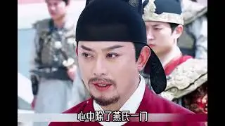 谢危身世大揭秘，与恶父薛国公生死对决！谁能笑到最后？ #好剧推荐 #一起追剧 #张凌赫 #dou来看好剧 #因为一个片段看了整部剧