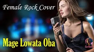 Mage Lowata Oba Sulanga Wage | මගේ ලොවට ඔබ සුලඟ වගේ - Covered by GeeRocky