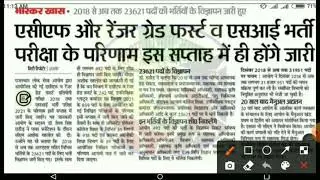 Rpsc Acf Exam Result 2021 /Big Breaking News Today Acf result Update