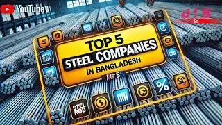 🔨 বাংলাদেশের সেরা ৫ রড কোম্পানি