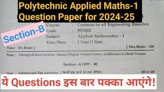 Polytechnic Applied Mathematics-1 Question Paper for 1st Semester 2024-25 || Section-B