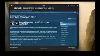 Football Manager 2018 новости