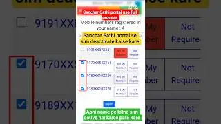 sanchar sathi se sim kaise band kare | sanchar Sathi portal kaise use kare | sim band kaise kare |