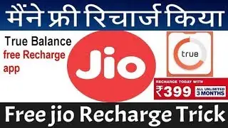 True balance app Get Jio Free Recharge
