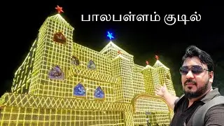 Palapallam kudil 2025 Christmas Kudil Biggest Crib@jackwesvlogs  #christmas #kudil #palapallam 