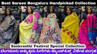Best Sarees in Bengaluru | Sankranti Festival Special Collection 😍 | Don’t Miss – Just Wow!#saree