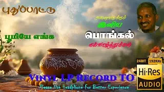 Bhoomiye Enga - Pudhuppaattu - Vinyl LP To 24 Bit Hi Res Audio Songs.