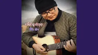 ခေါ်ရင်ထူးတဲ့ဘုရား