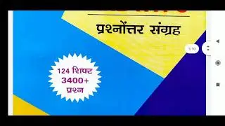 speedy book ntpc all shift question 2021 pdf download telegram link
