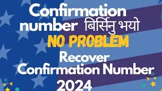 Forget DV lottery Confirmation Number | Confirmation number रिकभर गर्नुहोस्