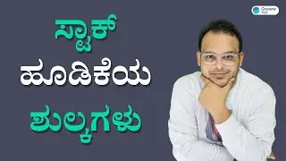 Basic of Stock Market Kannada - Charges and taxes in stock investing | Stock Market Kannada