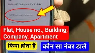 Flat, House no., Building, Company, Apartment Amazon Flipkart Kya Hota Hai
