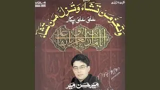 Ek Najaf Mei Mera Ali hai