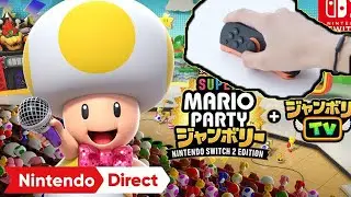 マウス機能を最大限に使ったマリオパーティ最新作が面白すぎる