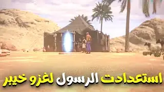 علي بن ابي طالب وحمل راية الاسلام في غزوة خيبر#قصص_القراءن