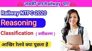 # | वर्गीकरण  परीक्षण | DRDO MTS 2020 Reasoning  Class 1 | By Bk Sir