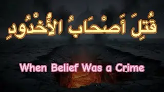Allah Is Watching: From the Trenches of Fire to the Gardens of Eternity #quran #foryou #explore it 