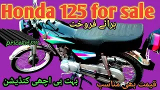 Second Hand Used Honda 125 2005 Model For Sale Condition Value Price Review With Full Detail Video