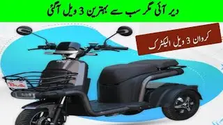 Crown Electric 3 Wheel Scooty Complete Review