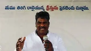 పవిత్రమైన 🙏జీవ 🙏ఆహారము 🙏యేసయ్య 