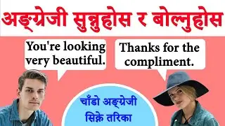 Daily Use English Sentences with Nepali Meanings  शुद्ध राम्रो अङ्ग्रेजी बोल्न सिकौँ