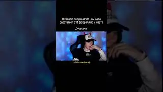 ‼️Twitch: stas_bacarji‼️#моментыствича #bestoftwitch #жизньстримера