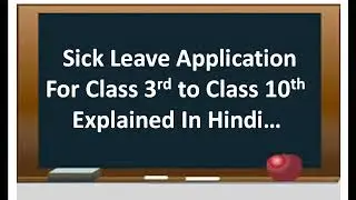 Sick Leave ApplicationFor Class 3rd to Class 10th Explained In Hindi&hellip;Sick Leave Application