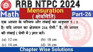 RRB ALP/Technician/NTPC Math||YCT railway math book solution||2D Mensuration Part -26||@mathkadoj
