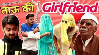 Tau Ki Girlfriend || Morna Entertainment Comedy