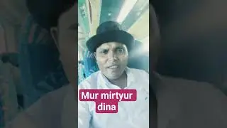 sorts#youtubsarts #like #ser #sort video mur mirtyur dina tumi ahba.. joy jubin da