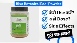 Bixa Botanical Bael Powder Uses in Hindi | Side Effects | Dose