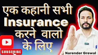 MDRT kaise kare | MDRT motivational video | mdrt 2023 | How to do mdrt in | mdrt in 3 month | MDRT