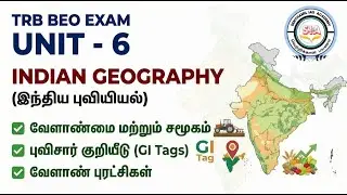 Class-27  BEO EXAM 2026 | UNIT 6  GEOGRAPHY AGRICULTURE & SOCIETY INDIA | TNPSC | TRB BEO