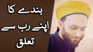 Bande Ka Apnay Khuda Sy Taluq | Pir Saqib Shaami Urdu Bayan | Peace4Everyone