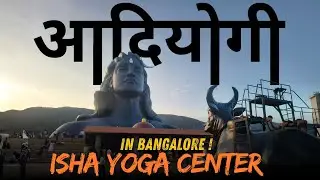Adiyogi | The Symbol of Inner Transformation | Isha Foundation Bangalore